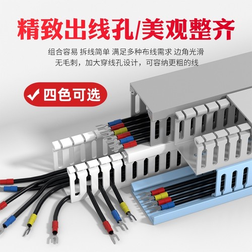 防火阻燃PVC工业配线槽韧性抗压