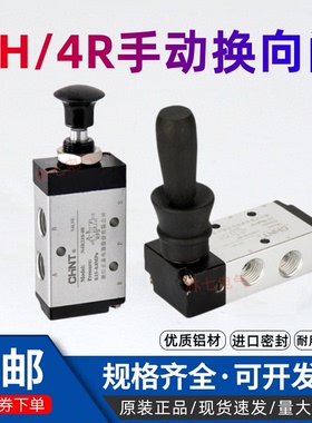 正泰气动4H210-08手拉阀N4R210气缸开关2分换向手转阀4h310手动阀