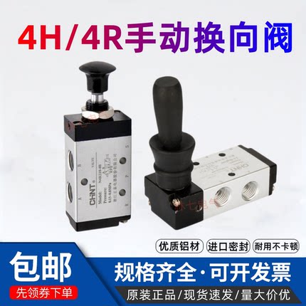 正泰气动4H210-08手拉阀N4R210气缸开关2分换向手转阀4h310手动阀
