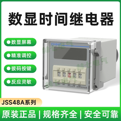 正泰循环时间继电器优惠力度大