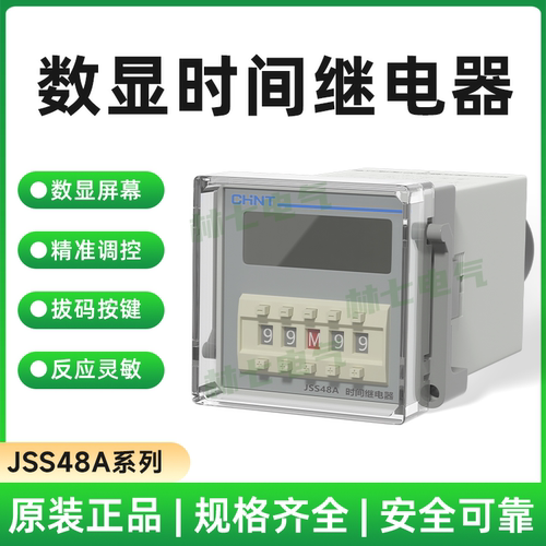 正泰循环时间继电器优惠力度大