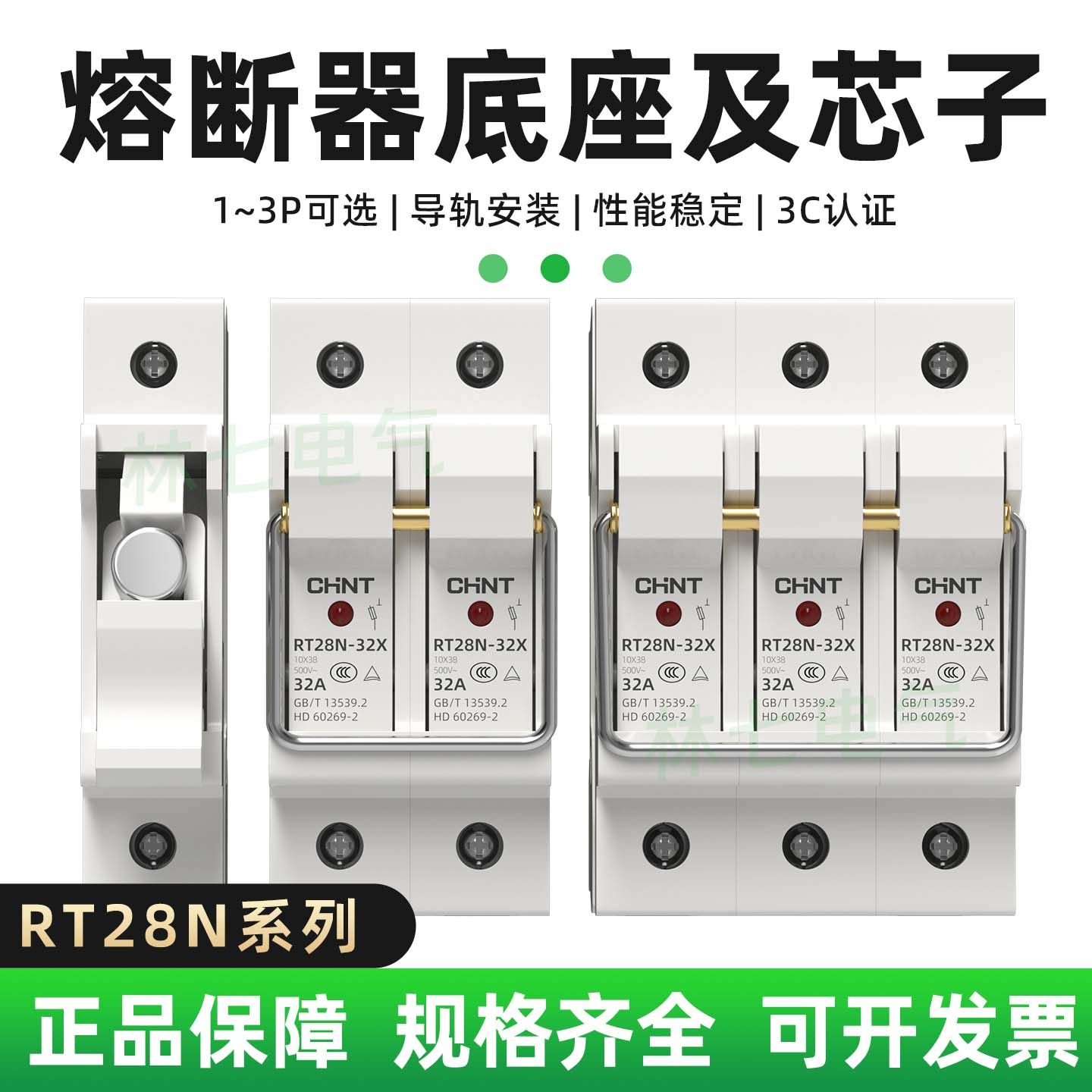 正泰熔断器RT28N-32X底座保险丝芯63a10*38熔断体RT14/18熔芯RO15,五金/工具,低压熔断器,淘宝优惠券,粉丝福利购,淘宝优惠卷