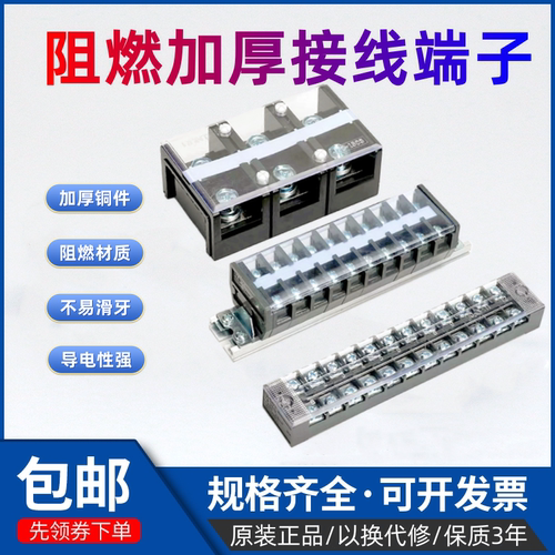 国标加厚阻燃接线端子TBTCTD线耳