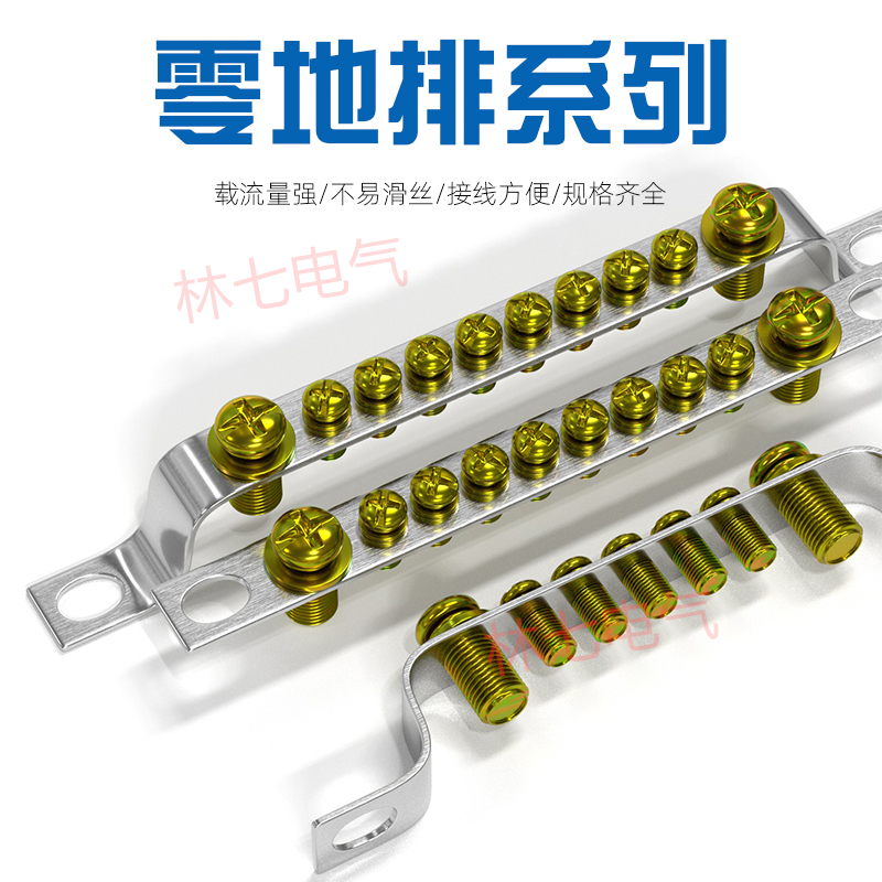 10孔地排零线接线端子铜线耳2*15