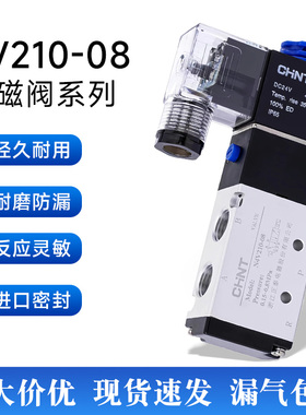 正泰电磁阀4v210-08气动换向气阀控制器开关24v二位五通电子阀220