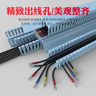 灰蓝色PVC线槽明装 阻燃开口线槽工业控制电柜配电箱电线塑料线槽
