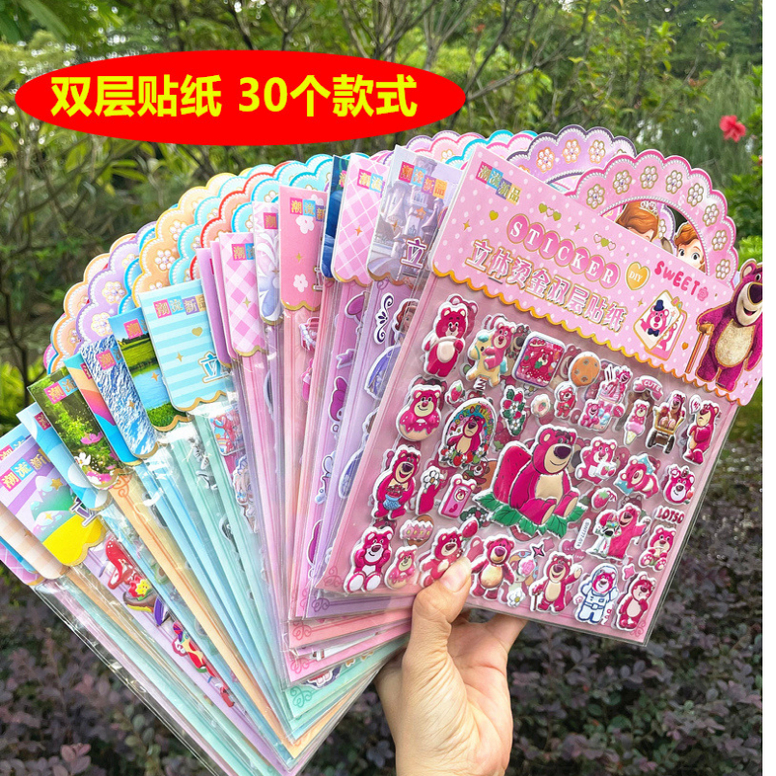 儿童奖励手工立体烫金双层贴纸