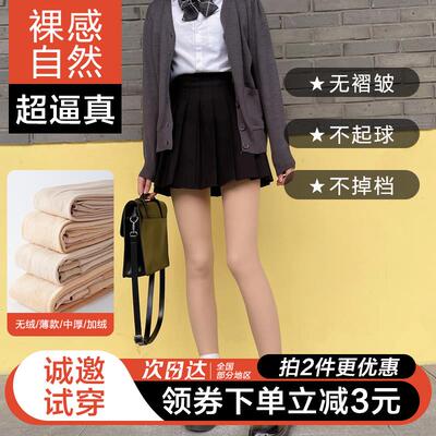 光腿神器打底袜女秋冬季肉色丝袜诸暨市甄傲寒针纺有限公司旗舰店