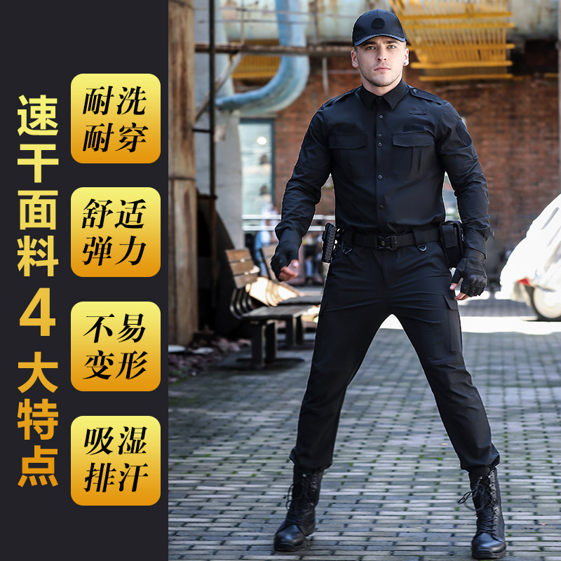 速干教官服安保训练服户外作训服
