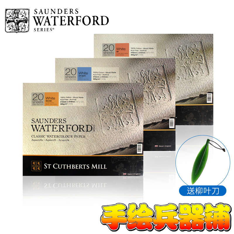 英国获多福Waterford手工棉浆水彩纸封胶水彩本细纹中粗粗纹300g-封面