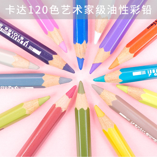 凯兰帝卡达艺术家级油性彩色铅笔