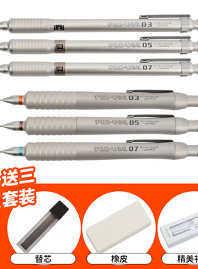 日本白金platinum PRO-USE 全金属制图书写自动铅笔MSD-1500 1000
