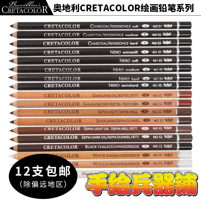 容易着色炭笔cretacolor