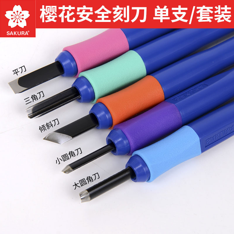 樱花木刻刀版画刀美工刀图片