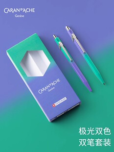 瑞士卡达Caran D’Ache极光油性圆珠笔 自动铅笔 学生练字用套装