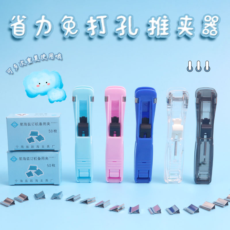 多颜色可选办公好帮手可重复使用