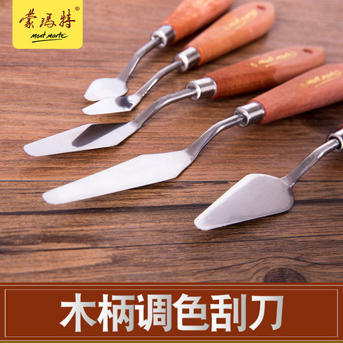 蒙玛特木柄颜料水粉丙烯美术油画