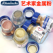 德国史明克金属粉状颜料星光色金粉银粉水彩颜料20mL瓶装