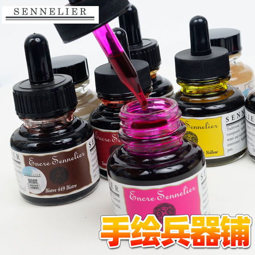 带滴管防水墨水申内利尔