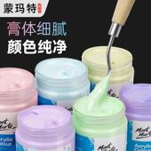 蒙玛特丙烯颜料马卡龙色大瓶手绘防水防晒不易掉色绘画工具套装