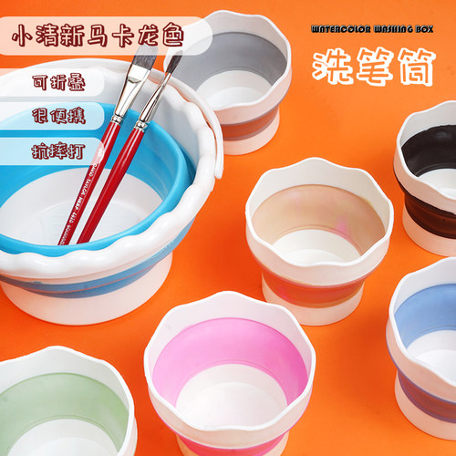 多功能洗笔美术绘画折叠桶调色盘