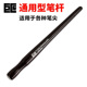 新款 蘸水钢笔 通用笔杆 巨匠笔杆加长型漫画笔杆 手感舒适
