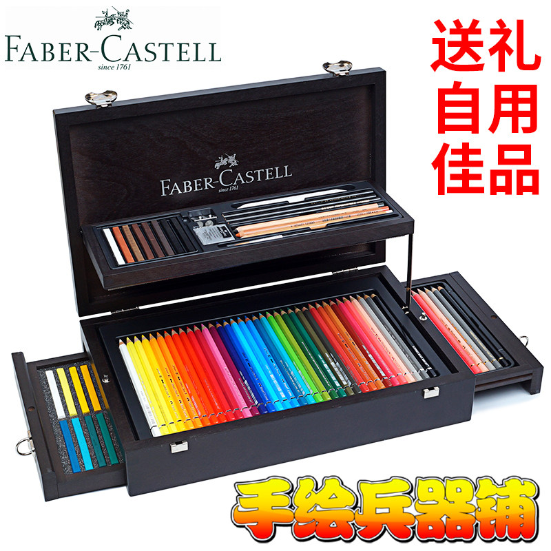辉柏嘉木盒水溶彩铅油性彩铅色粉笔炭笔绘画组合套装110086