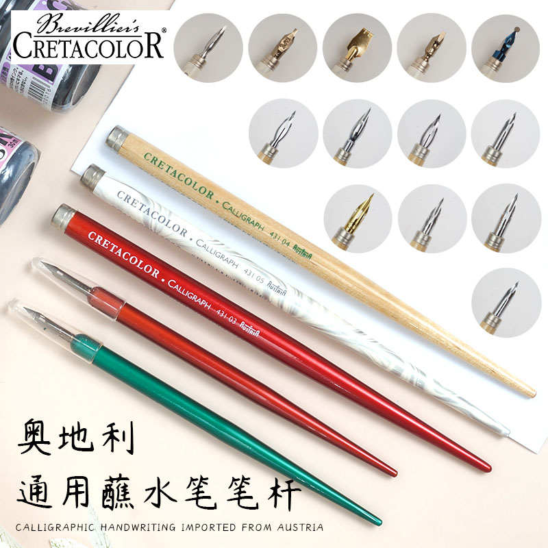 奥地利卡塔蘸水笔尖笔杆勾线笔