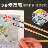 水彩画笔套装 艺之笔绘画水彩修改笔306 纤维毛笔刷 水粉画 平头