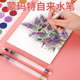 蒙玛特 初学者手绘软头储水毛笔水溶固体水彩颜料画 自来水笔套装