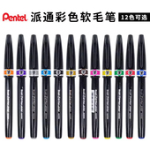 细手账软头笔 日本Pentel派通Brush彩色软笔 科学毛笔 贺卡水彩笔