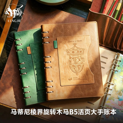 马蒂尼300克全棉中粗纹旋转木马活页本复古皮质手账本水彩写生本