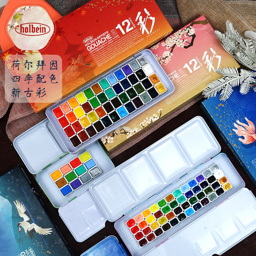 荷尔拜因新古彩四季配色上色好看