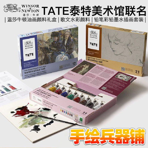 温莎牛顿油画礼盒礼盒装高端大气