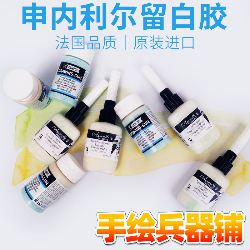 申内利尔细笔形留白胶液