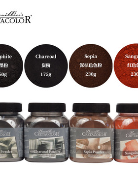 奥地利卡塔CRETACOLOR素描红色深棕色炭粉石墨粉美术绘画专用碳粉