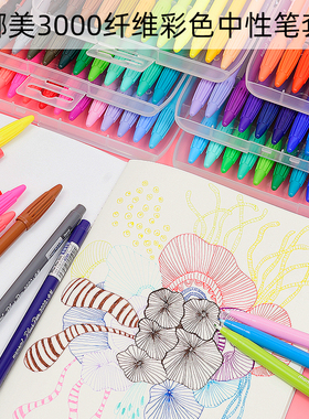 韩国慕那美纤维笔3000勾线笔 彩色中性笔 慕娜美水性笔荧光手帐笔