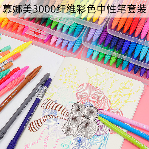 韩国慕那美3000纤维笔彩色勾线笔