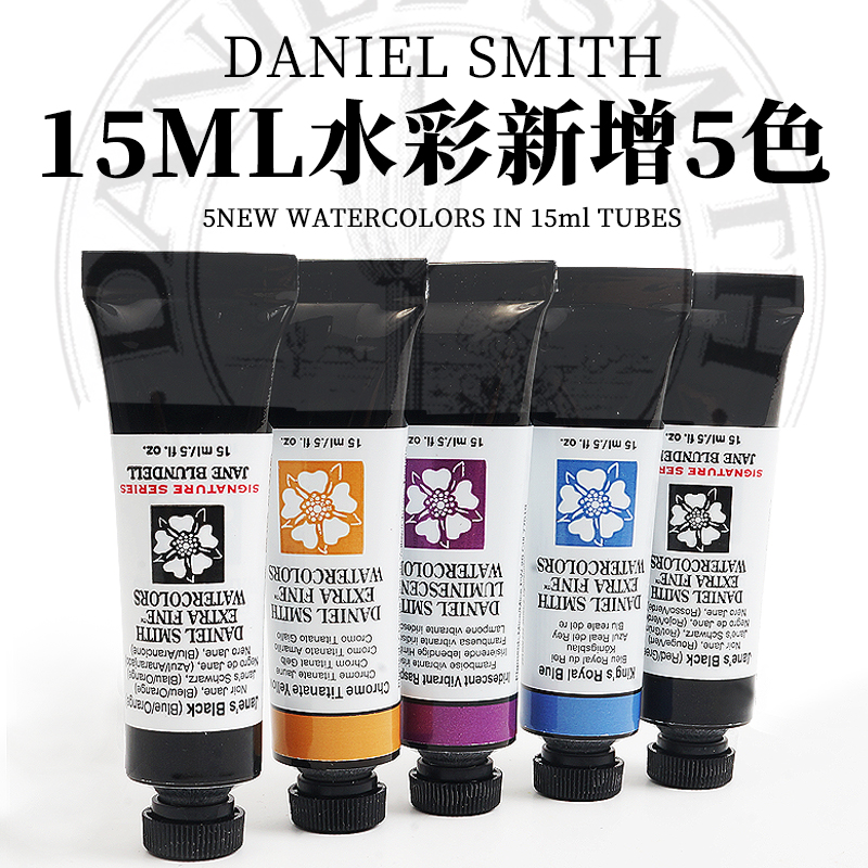 DS水彩顏色鮮艷膏體細膩