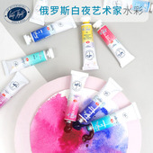 俄罗斯白夜white nights水彩颜料艺术家管状单支10ml