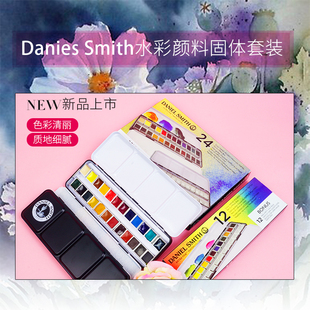 DS史密斯半块固体水彩颜料新品 上市12 24色铁盒套装 点状色卡套装