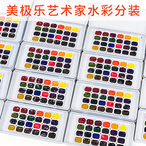 韩国美极乐MIJELLO颜料