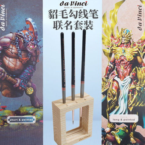 达芬奇柯林斯基貂毛画笔木质笔架