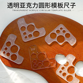 透明亚克力圆形模板 R尺圆角缝合尺子图案绘图尺子