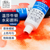 温莎牛顿水彩颜料 透明水彩水彩画颜料10ml 漫画肉色肤色水彩