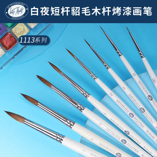 模型涂装 白夜圆头水彩画笔 短杆 1113 科斯基貂毛画笔 俄罗斯