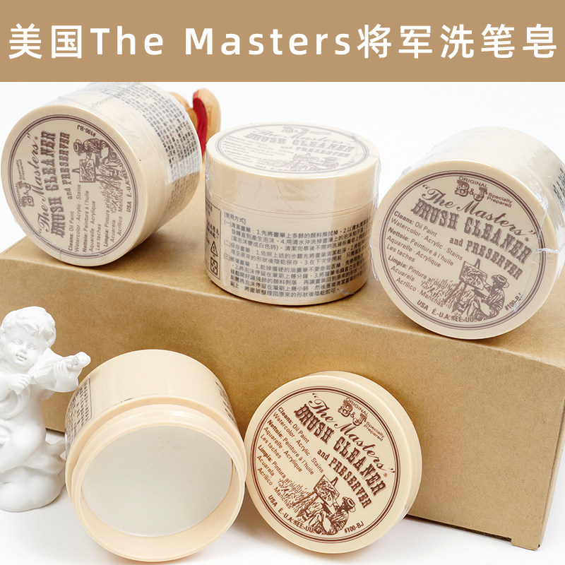 美国洗笔皂将军柑橘味