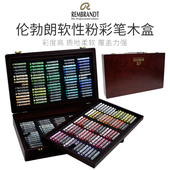 色粉软性粉彩笔225色木盒装 Pastels Soft 泰伦斯REMBRANDT