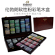 色粉软性粉彩笔225色木盒装 Pastels Soft 泰伦斯REMBRANDT