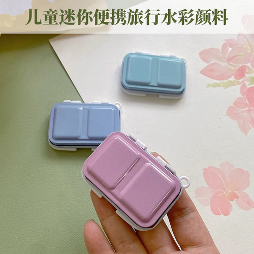 儿童迷你便携旅行写生水彩颜料